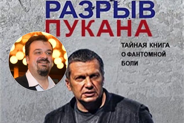 'Розрив п*кана': Уткін принизив Соловйова
