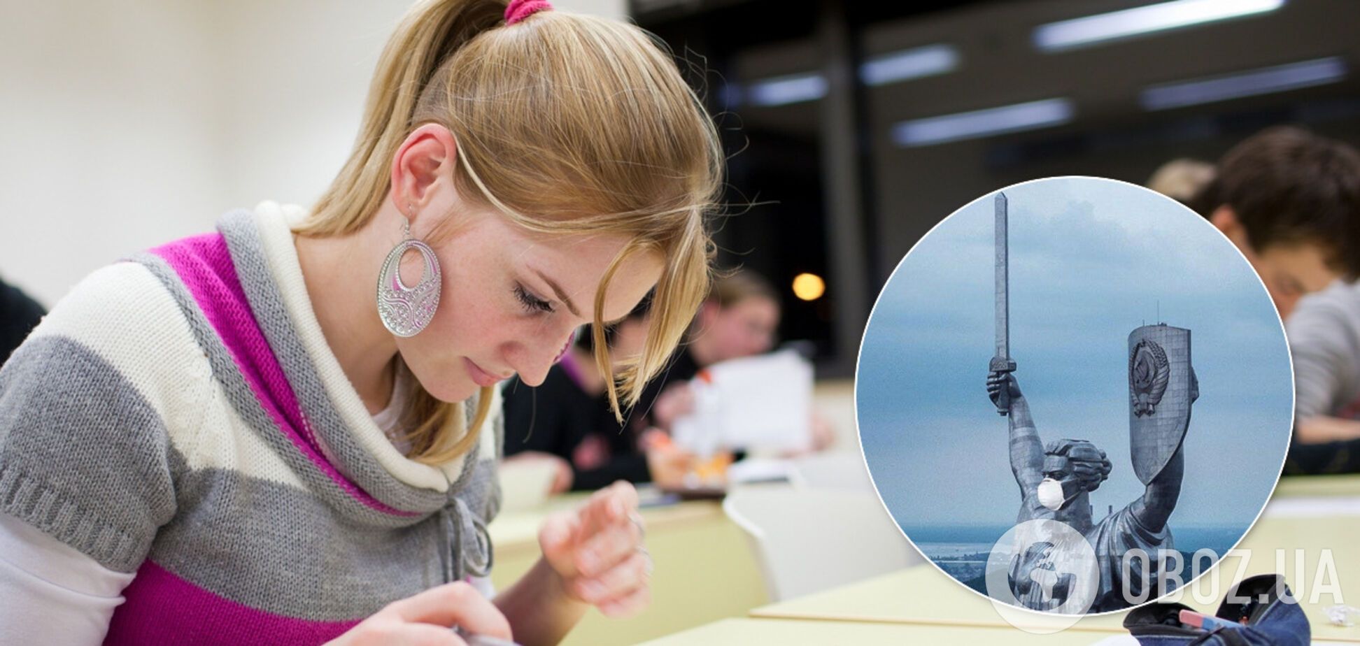 ЗНО в Україні після карантину. Ілюстрація