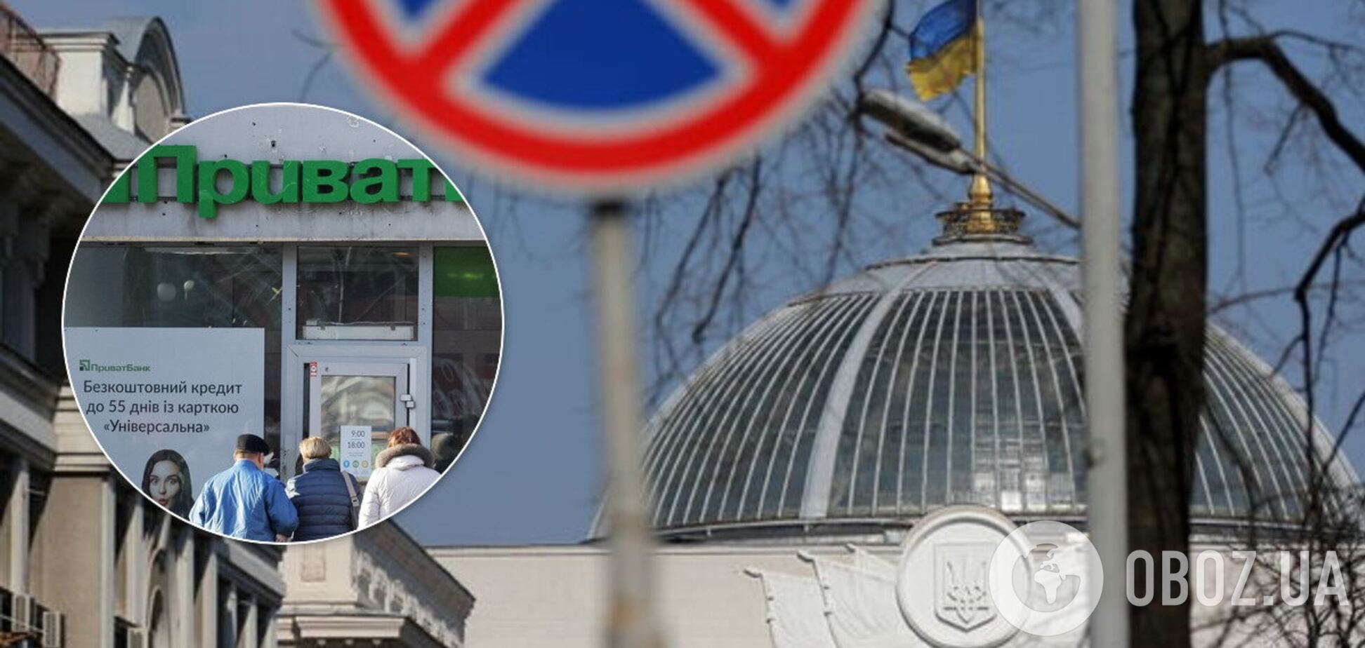 Кредит МВФ почти в кармане: как 'Слуга народа' меняла Регламент под закон о ПриватБанке