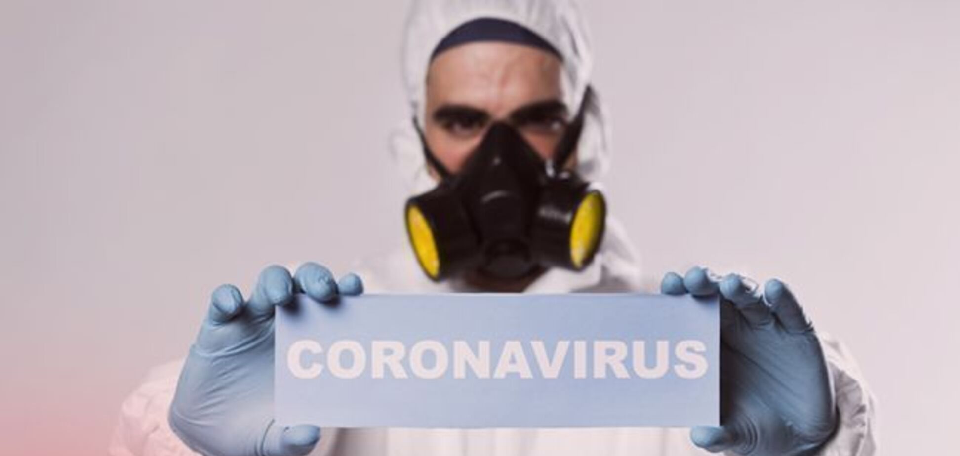 Коронавірус