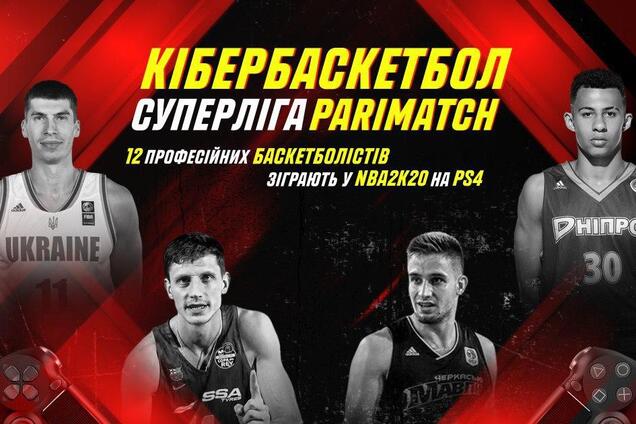 Впервые в истории! Звезды украинского баскетбола сыграют на турнире по NBA 2k20: трансляция на XSPORT