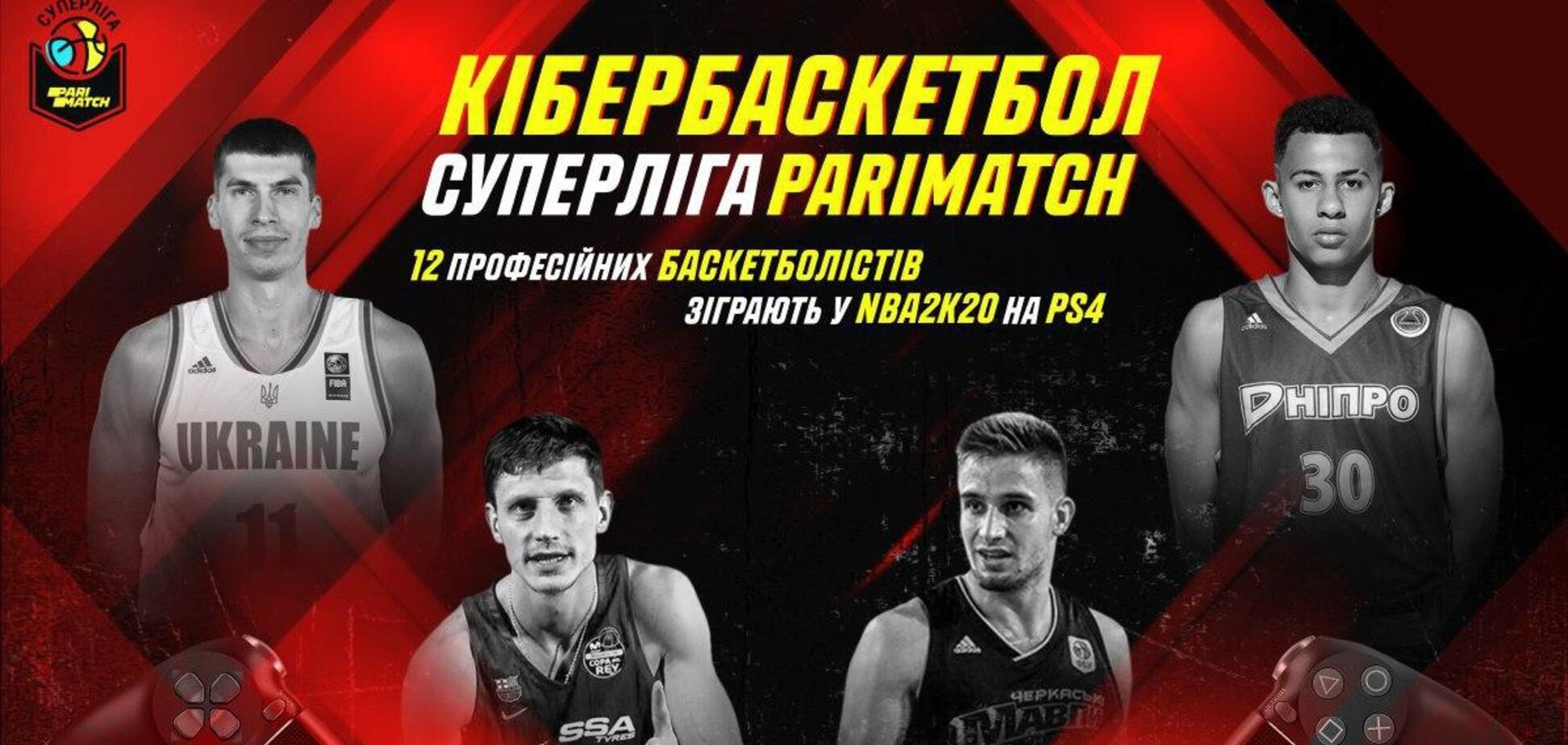 Впервые в истории! Звезды украинского баскетбола сыграют на турнире по NBA 2k20: трансляция на XSPORT