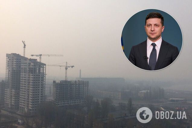 Зеленский собрал совещание из-за смога в Киеве: названы причины и угрозы