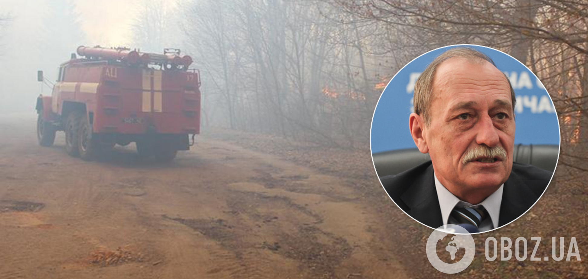 Пожежі в Чорнобилі: синоптик дав сумний прогноз