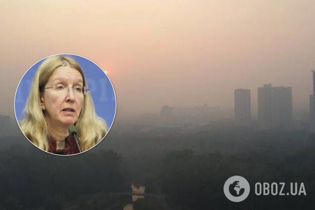 Для кого опасен смог в Украине: Супрун назвала категории из зоны риска