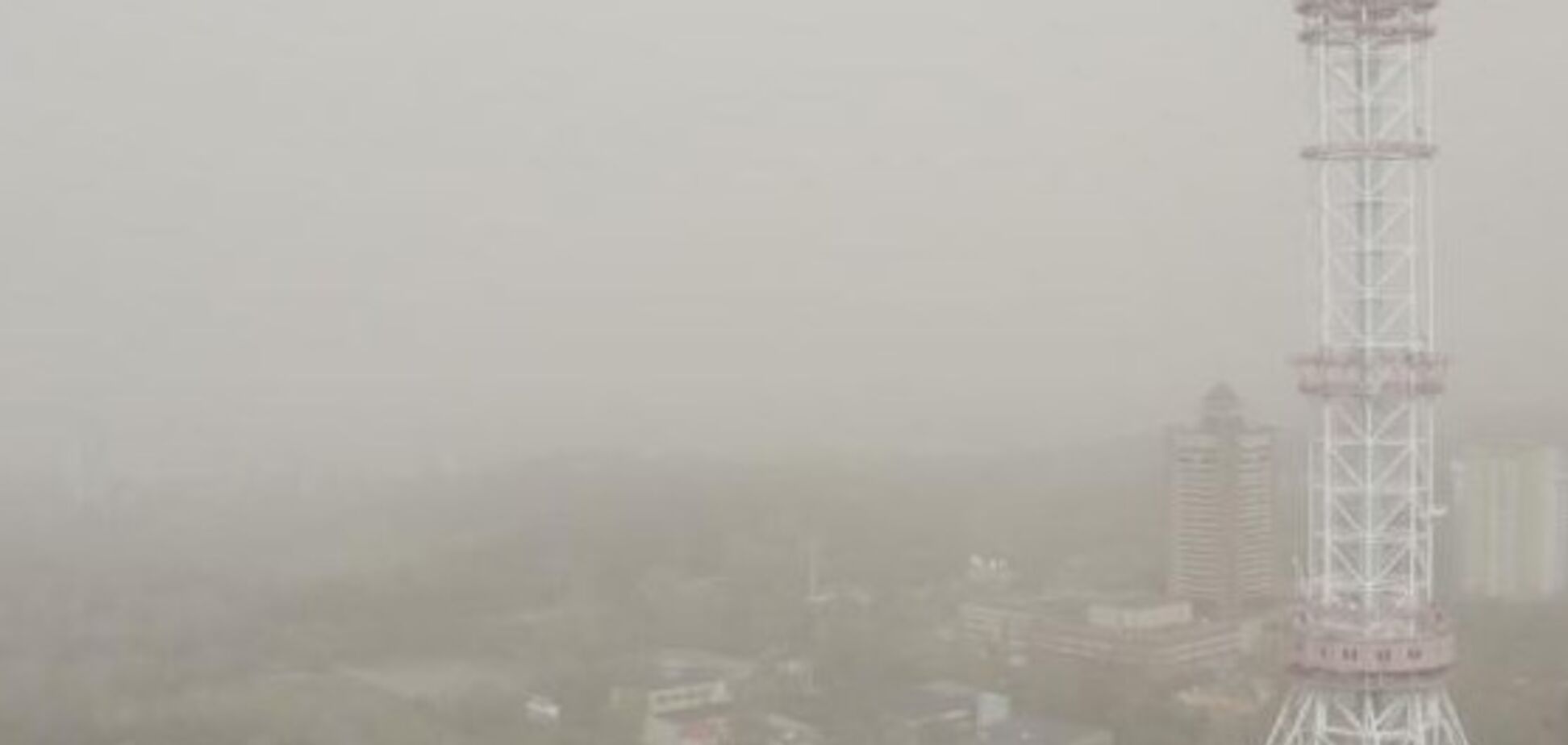 Не Чернобыль: в ГСЧС назвали причину жуткой гари в Киеве