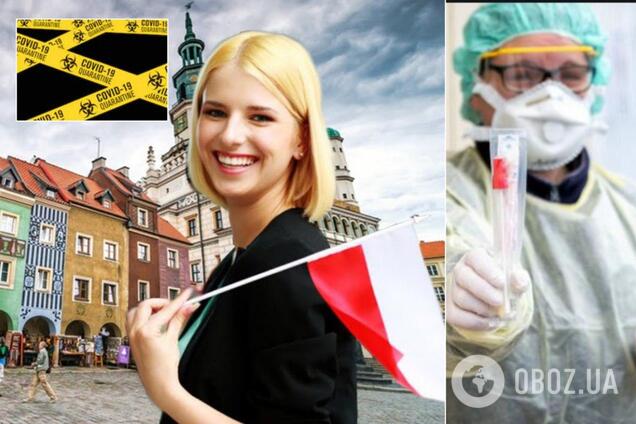 Карантин в Польше