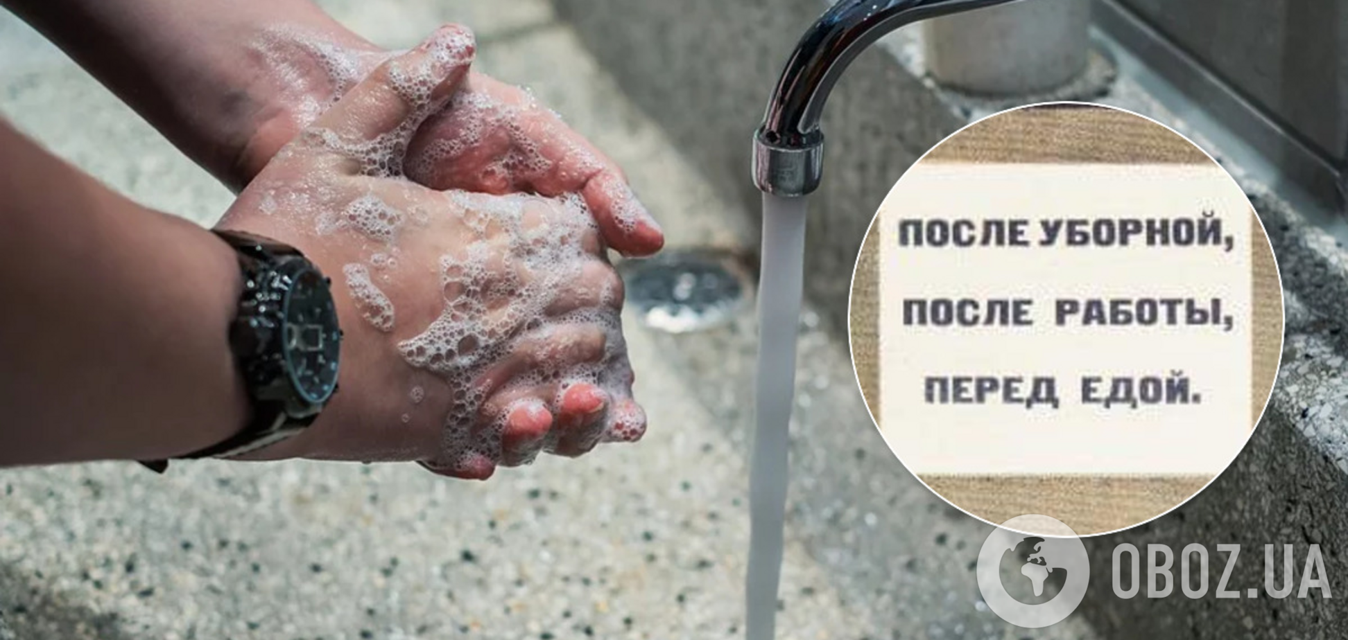 'Після вбиральні, після роботи, перед їжею!' У мережі згадали радянські плакати, актуальні дотепер