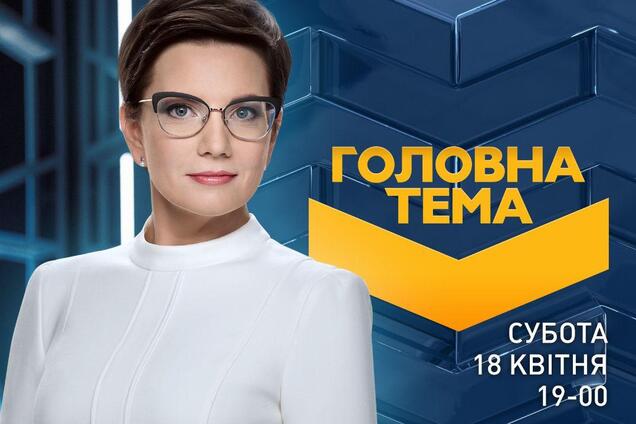 Филатов расскажет о пасхальном карантине в Днепре на ТРК 'Украина'