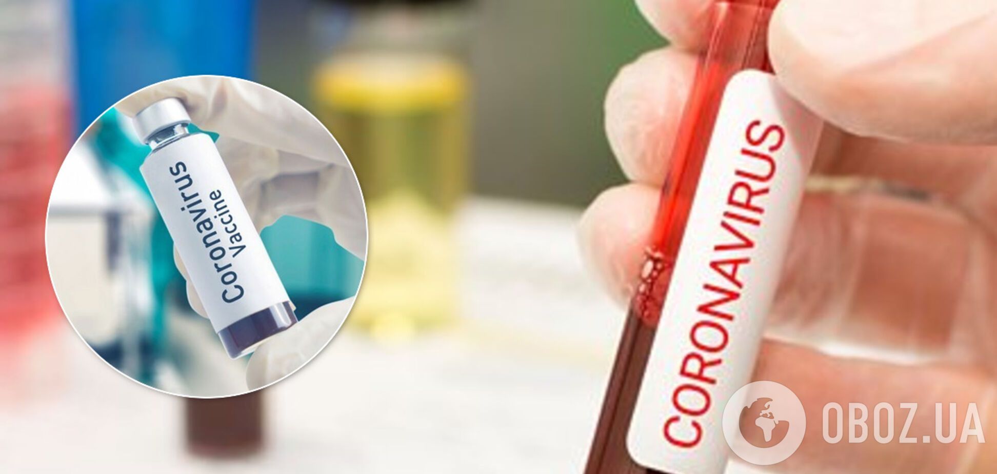 Будет миллион доз: ученые назвали новую дату выхода вакцины от COVID-19