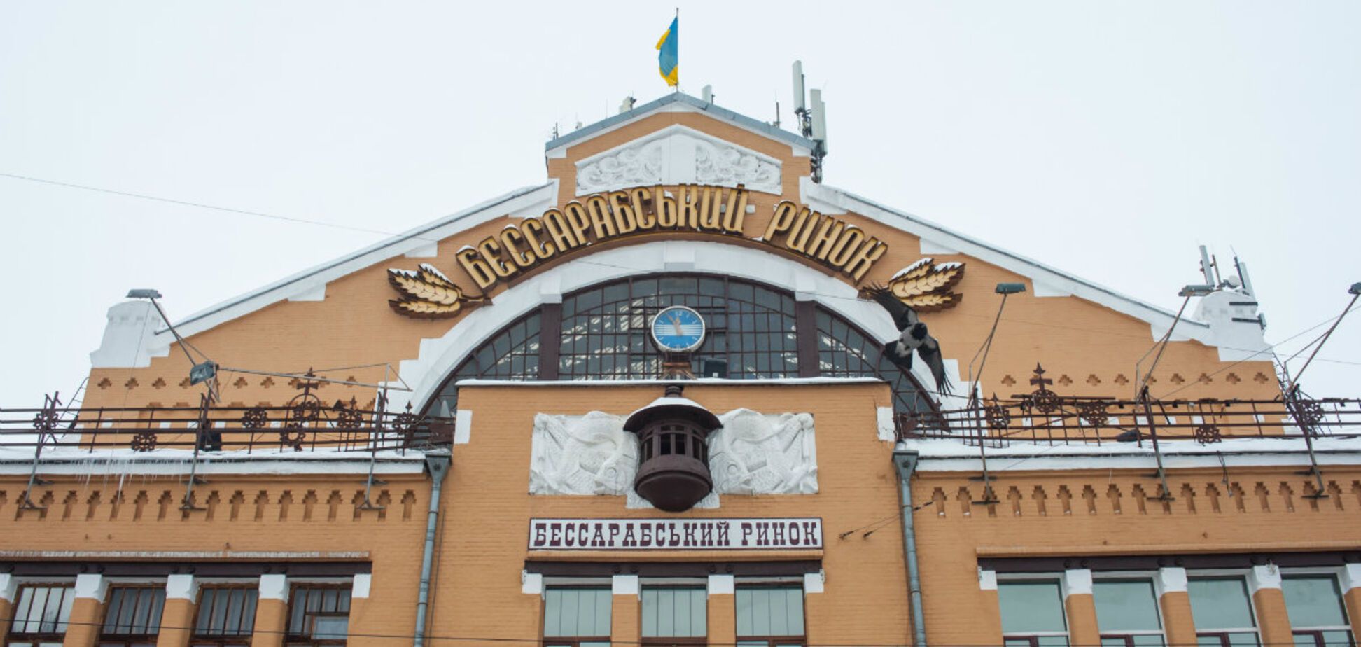 Киев столичный рынок Киев столичный рынок