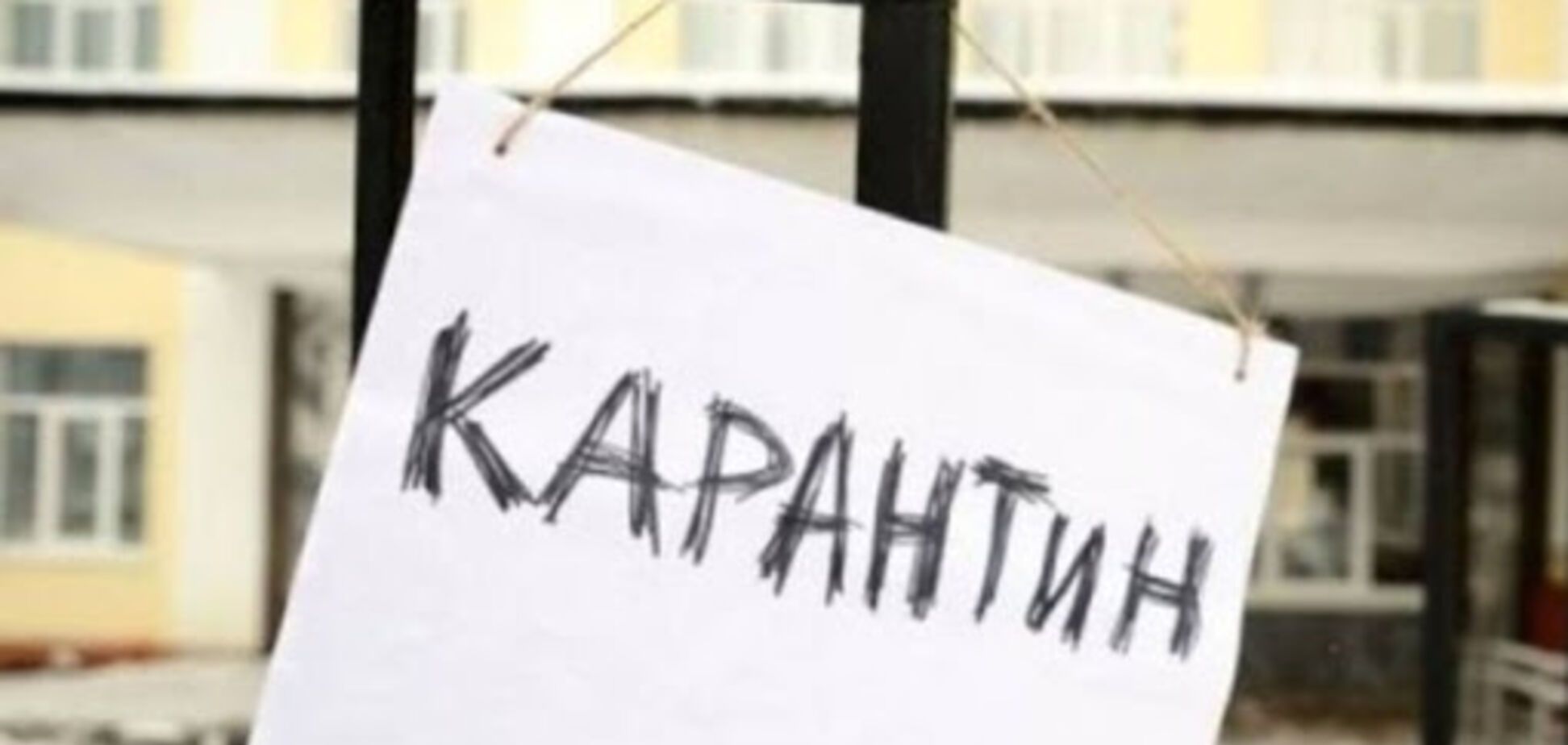 Серед українців набирає популярності 'карантинна' гра 'Здай сусіда': правозахисники назвали загрозу