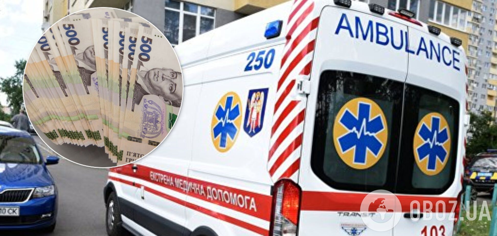 Українські медики обурилися через 'обман' із зарплатами: в МОЗ дали відповідь
