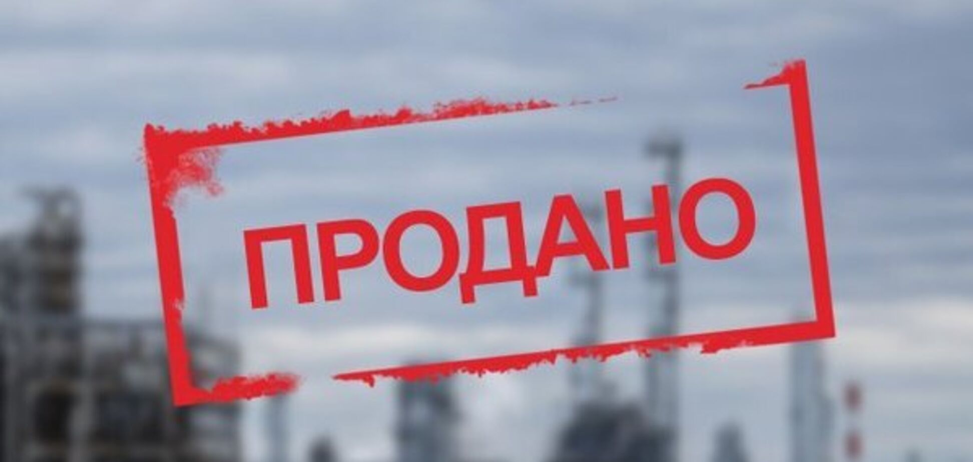 ФГИ: новая эпоха приватизации и деньги в бюджет вместо коррупционных схем