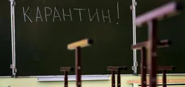Карантин у школах