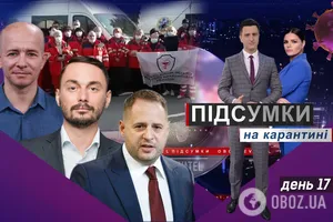 Итоги на карантине. день 17