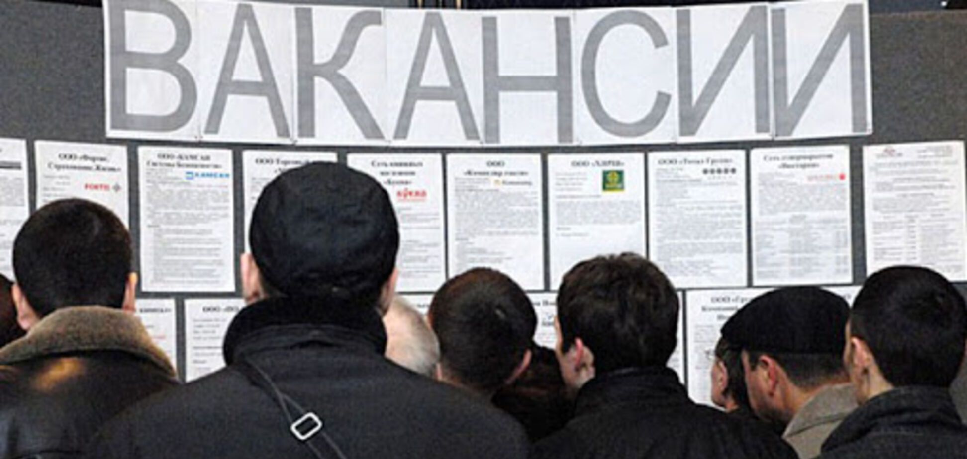 Как в Украине оформить пособие по безработице в условиях карантина: инструкция