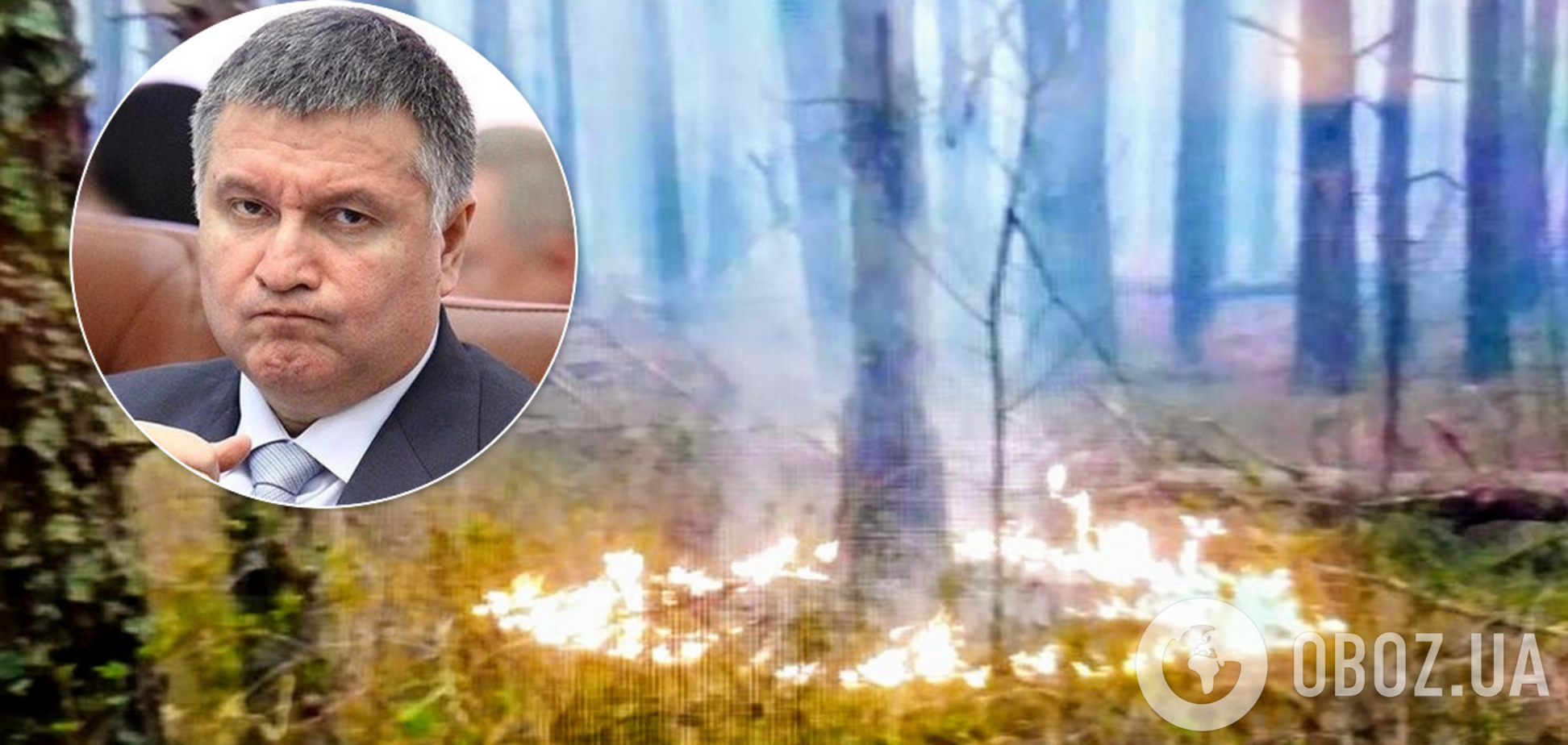 Аваков разозлился из-за поджогов в Украине и пригрозил виновным