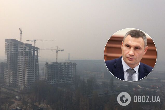 Смог у Києві: Кличко розповів про ситуацію із брудним повітрям