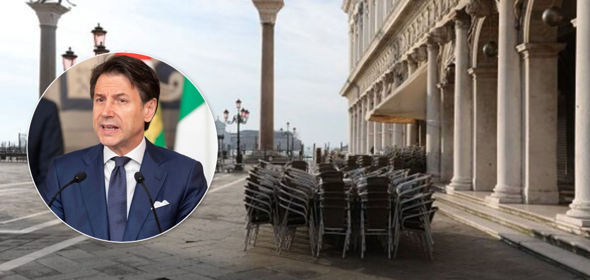 Премьер Италии предупредил о больших рисках выхода из карантина