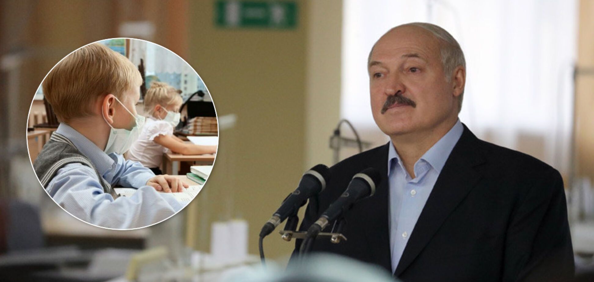 Лукашенко виступив проти карантину і масок в школах