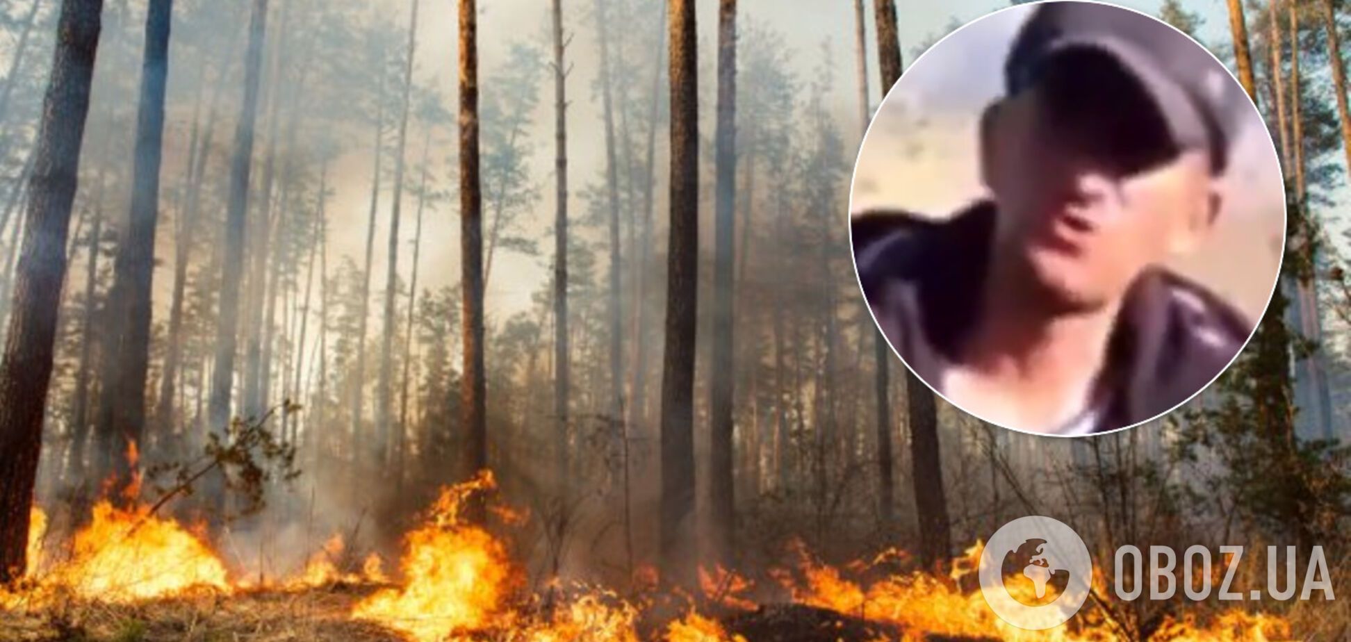 Очередного украинского поджигателя поймали на горячем. Иллюстрация