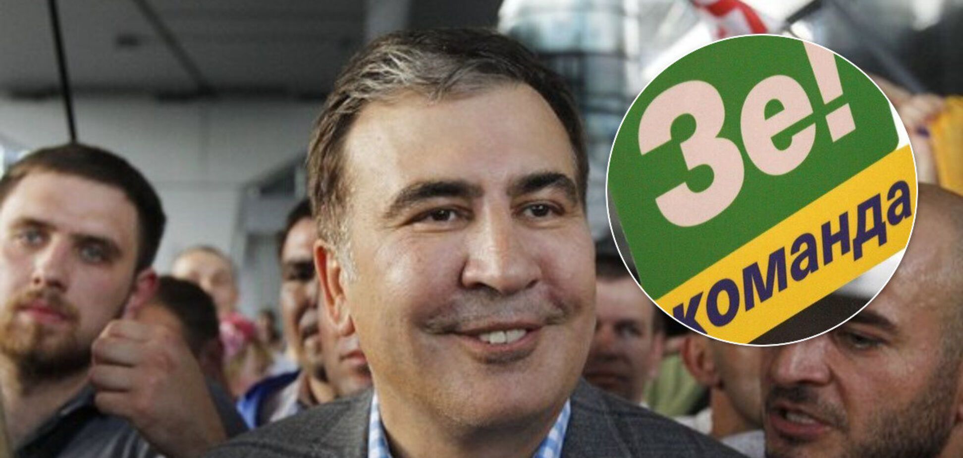 Саакашвили может стать вице-премьер-министром по вопросам реформ: в 'Слуге народа' подтвердили