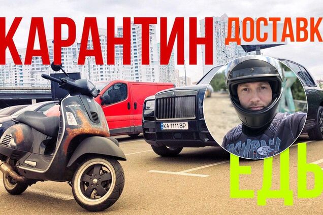 Президент Федерации баскетбола Киева Макс Сергеев из-за коронавируса устроился курьером