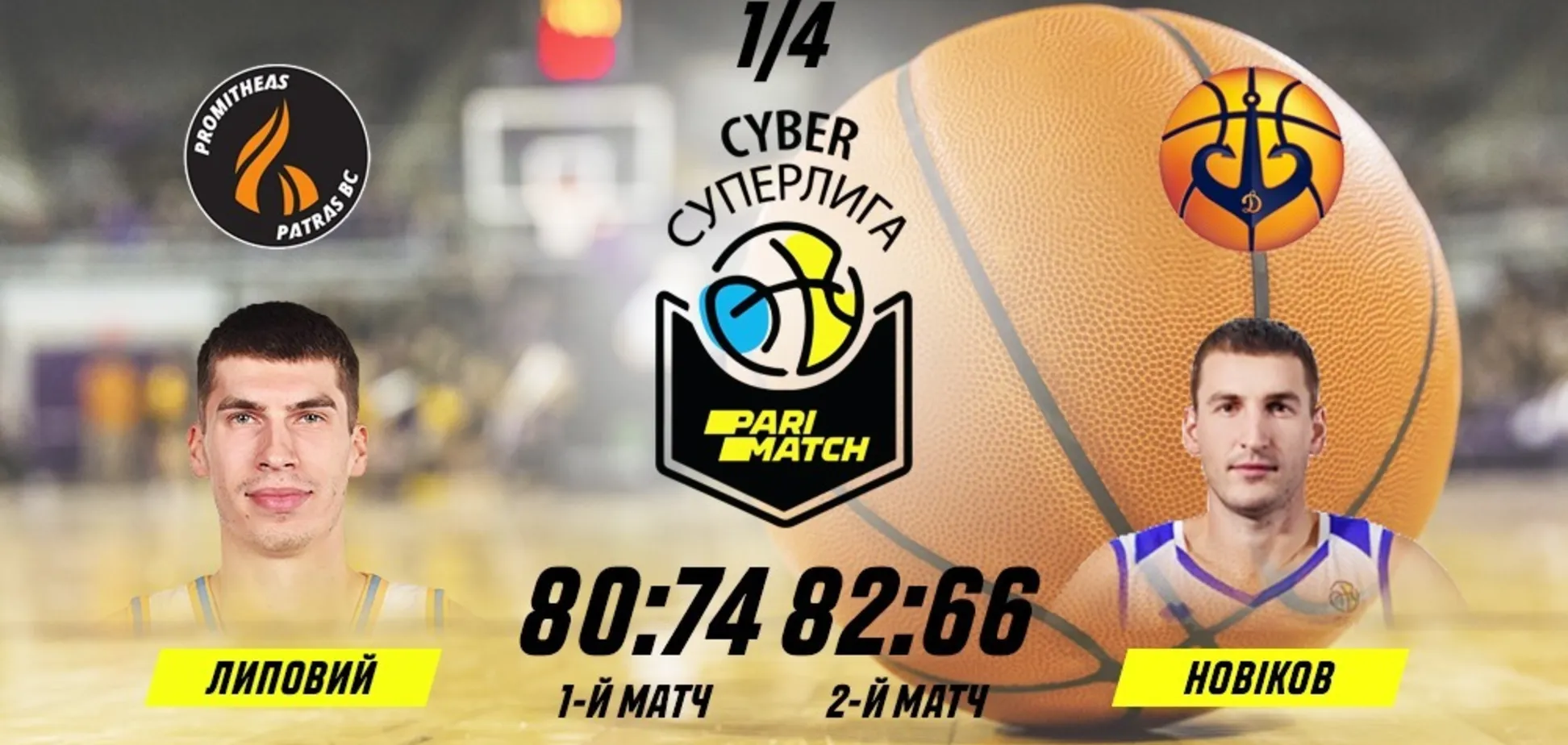 Определились полуфиналисты Cyber Суперлиги Пари-Матч