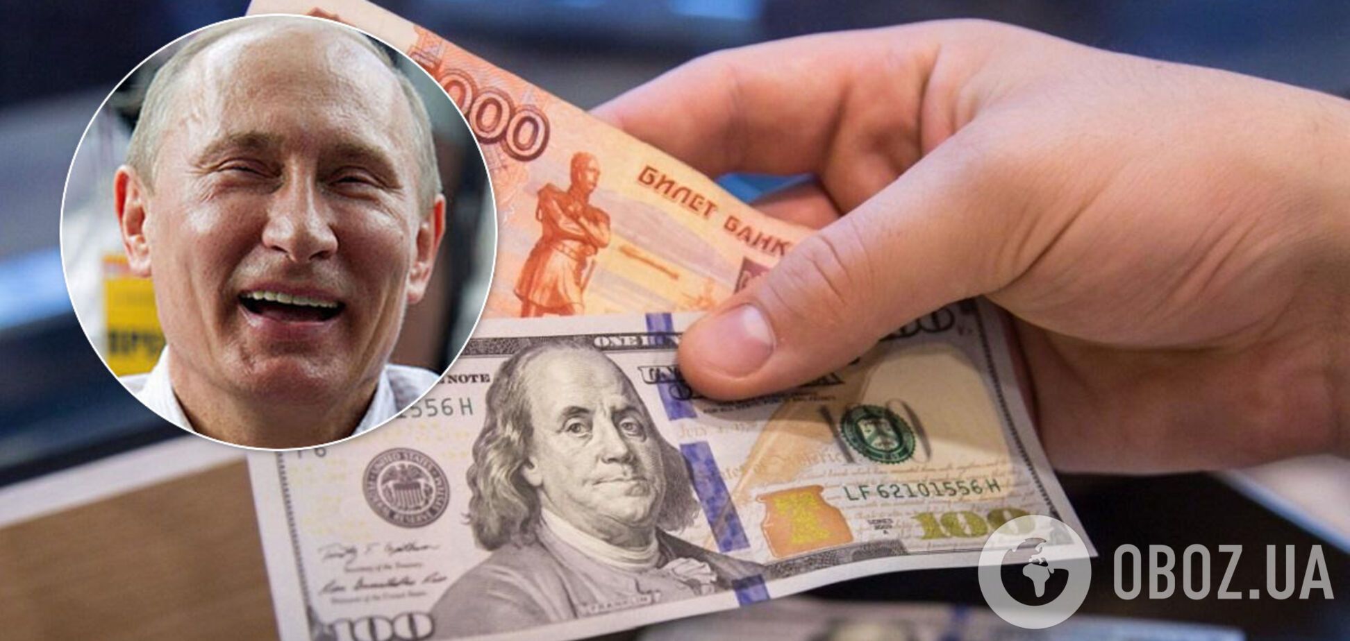 У Росії різко розвернувся курс рубля: скільки коштує долар