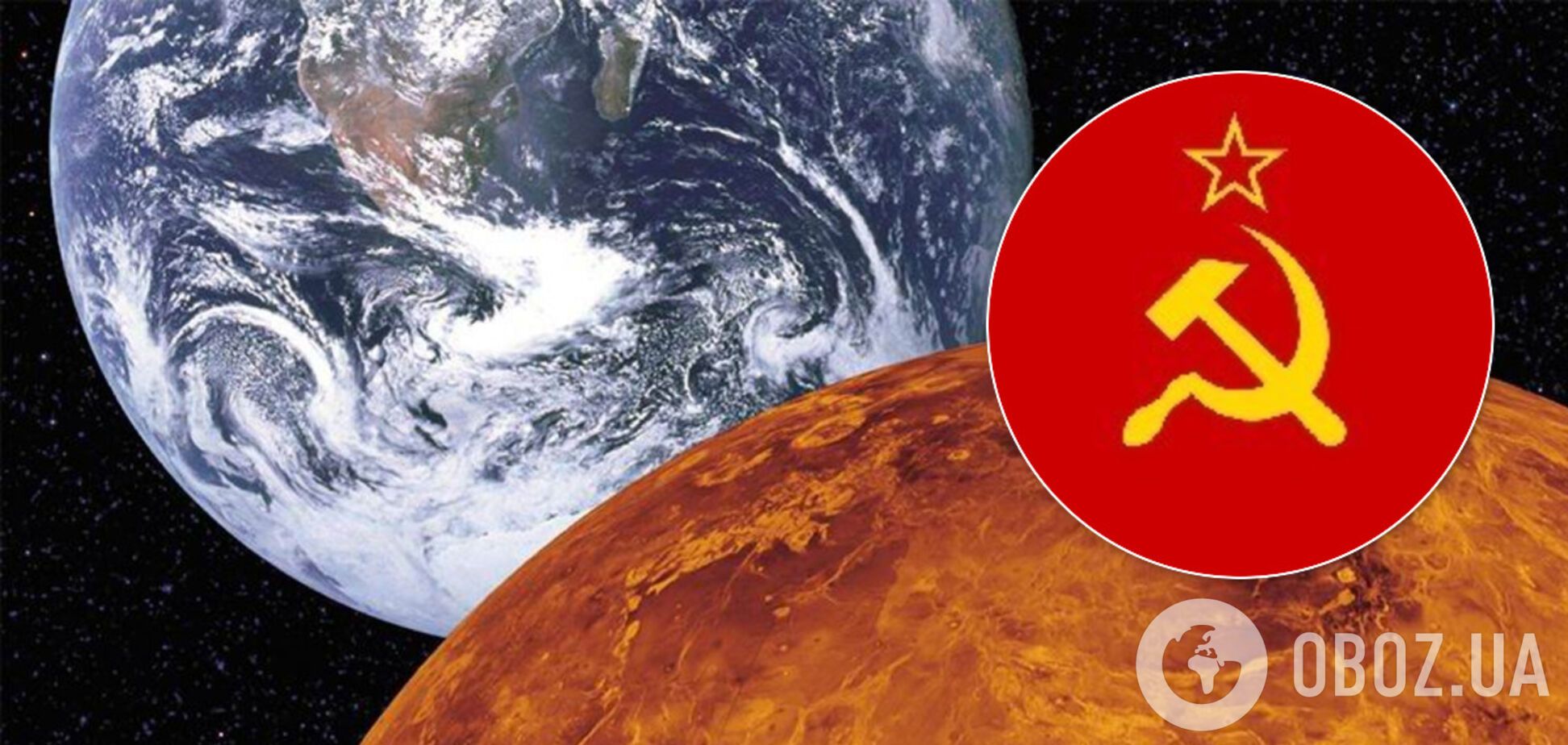 В СССР готовили полет на Венеру: рассекречены наработки ученых