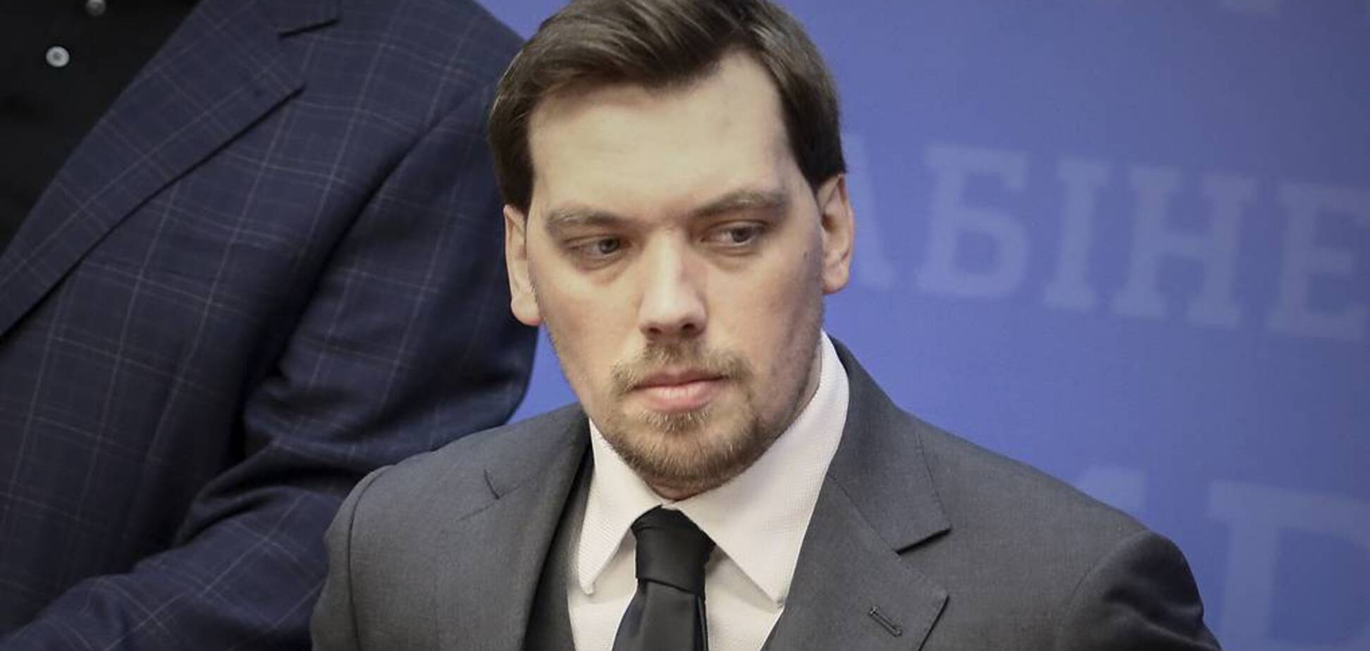 Гончарук отреагировал на увольнение Нефьодова и Верланова