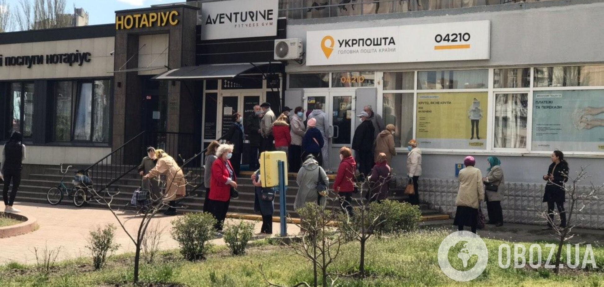 У Києві натовп пенсіонерів порушив карантин та влаштував 'переполох' під поштою