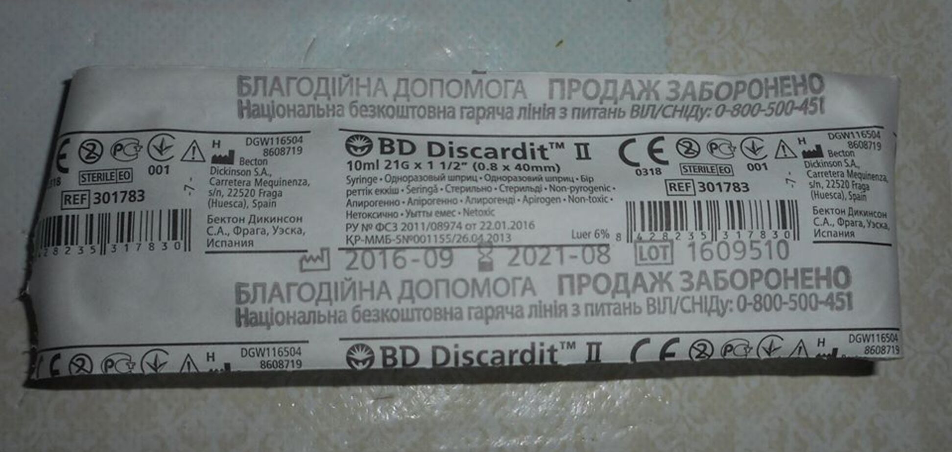 В аптеці Дніпра благодійну допомогу продавали за гроші: в мережі розгорівся скандал