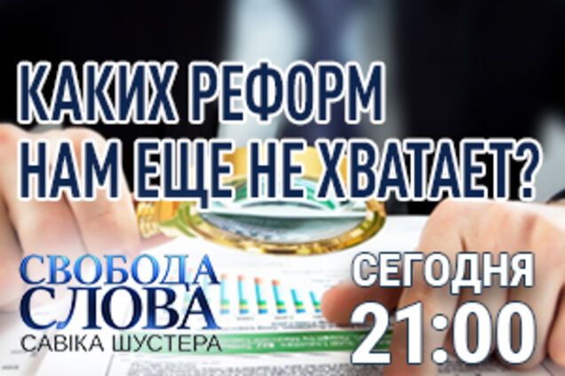 "Яких реформ нам ще не вистачає?" У Шустера обговорять ситуацію з коронавірусом в Україні