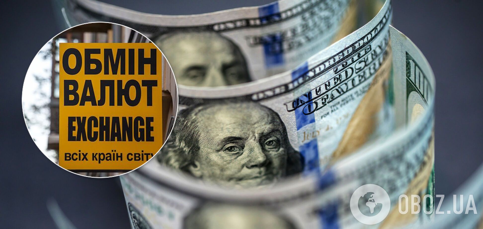 Доллар опасно приблизился к психологической отметке, а евро упал в цене: курс валют в Украине