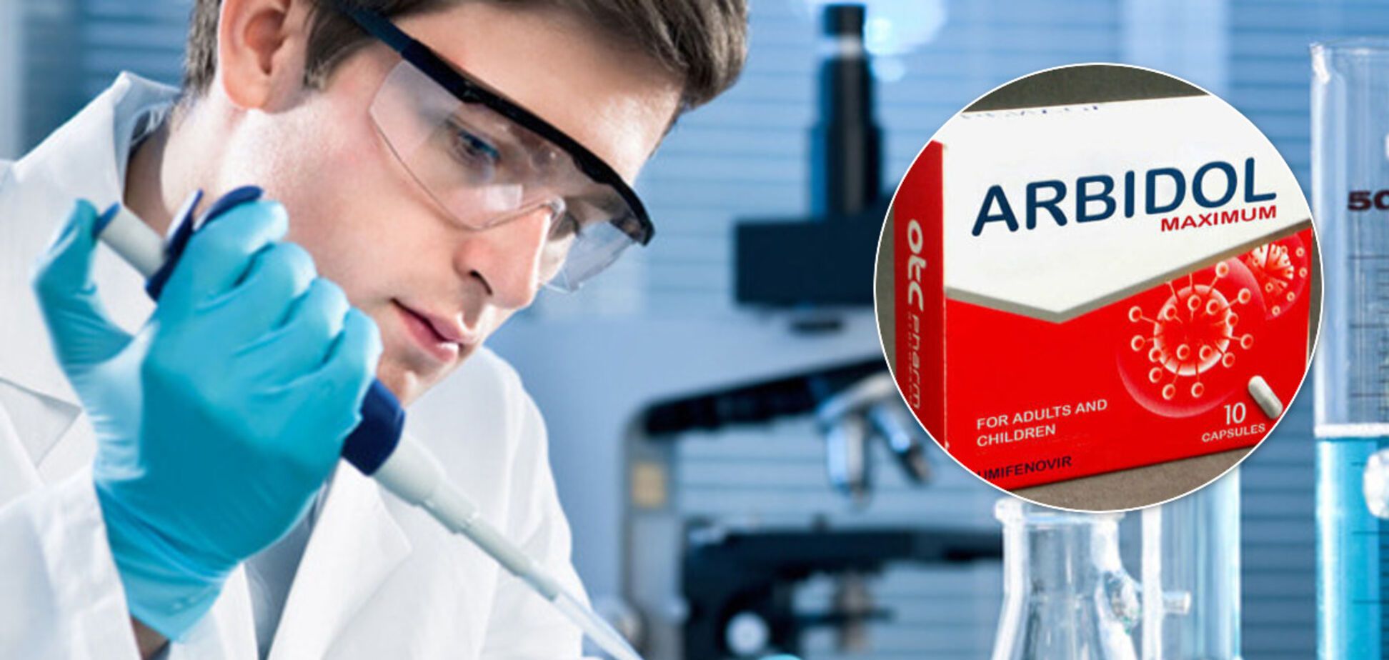 Вместо лечения – побочки: Китай доказал бесполезность двух препаратов против COVID-19