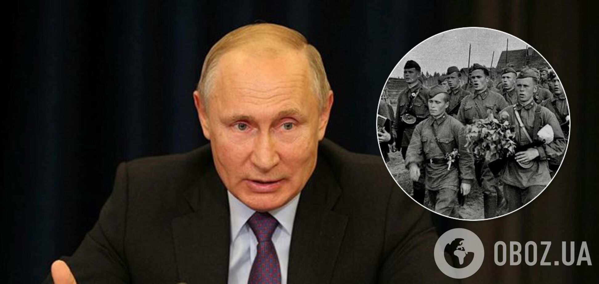 Путін остаточно змінив дату завершення Другої світової війни