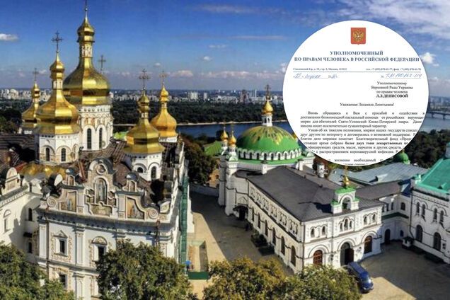 Москва просит пустить гуманитарный груз в Киево-Печерскую лавру: появился документ
