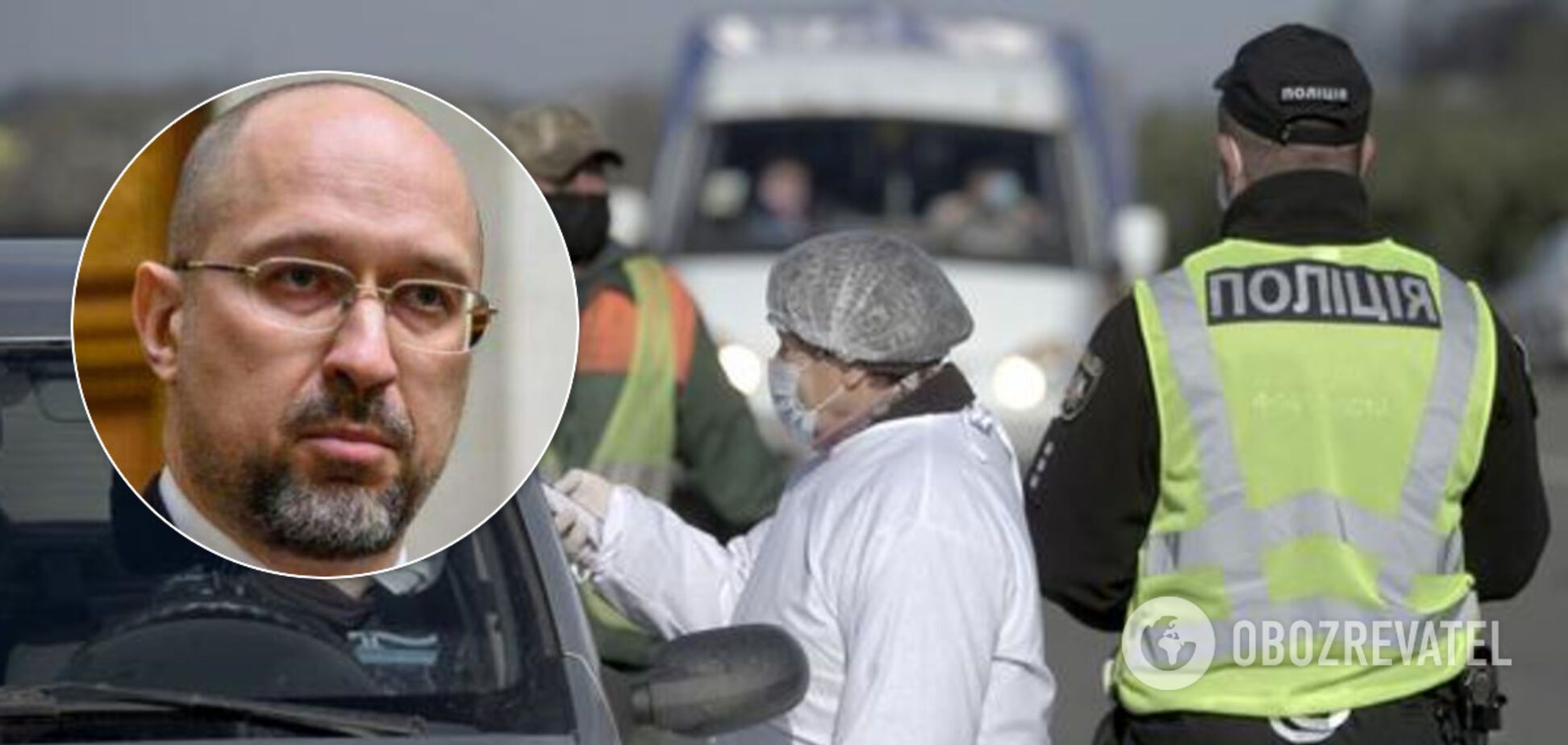 Шмыгаль объявил 5 этапов выхода из карантина и план снятия ограничений