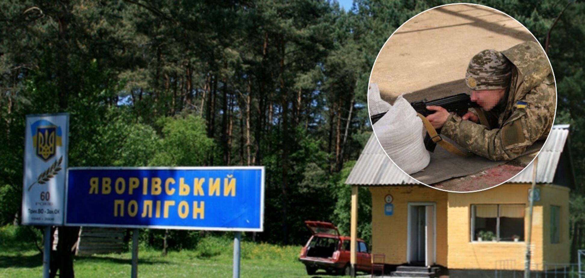 Яворівський полігон