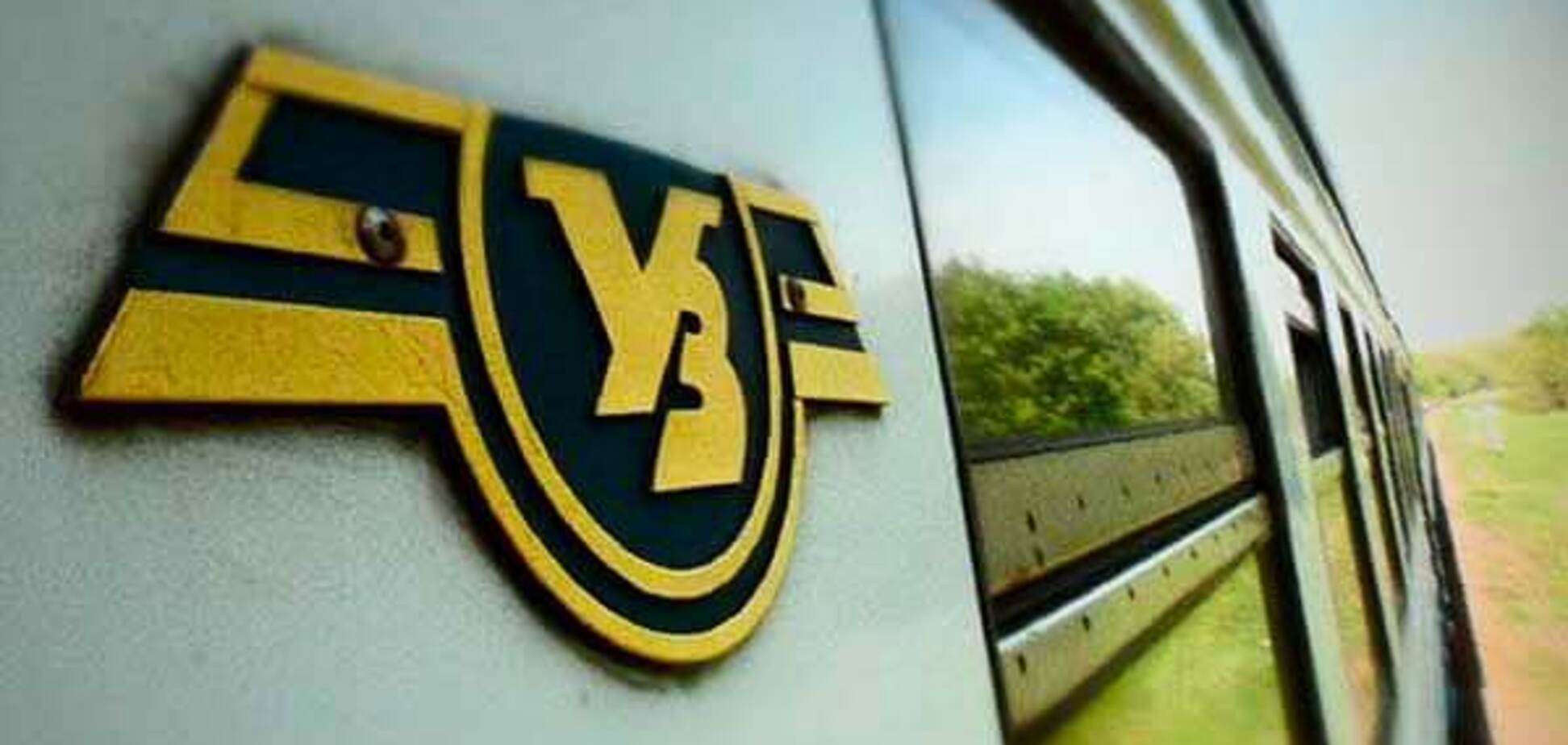 'Укрзалізниці' следует снизить тарифы на 7,4% – Криворучко