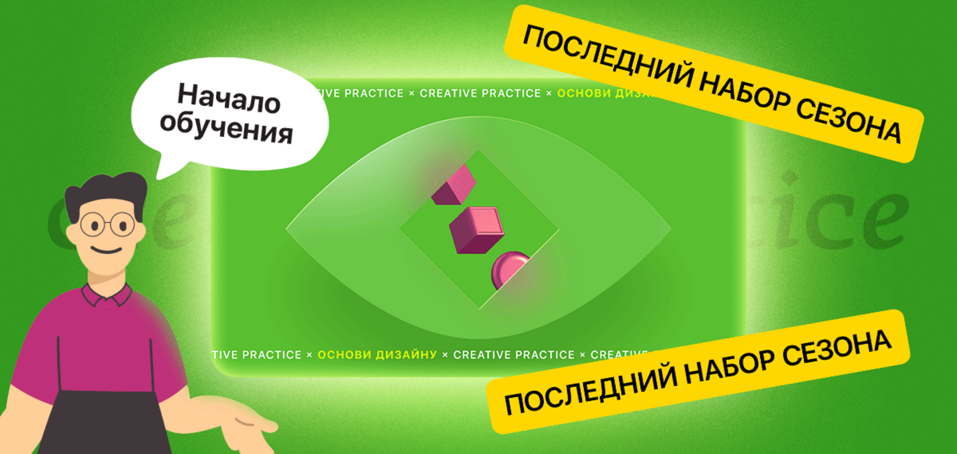 В Україні запустили безкоштовний онлайн-курс про дизайн і програму працевлаштування