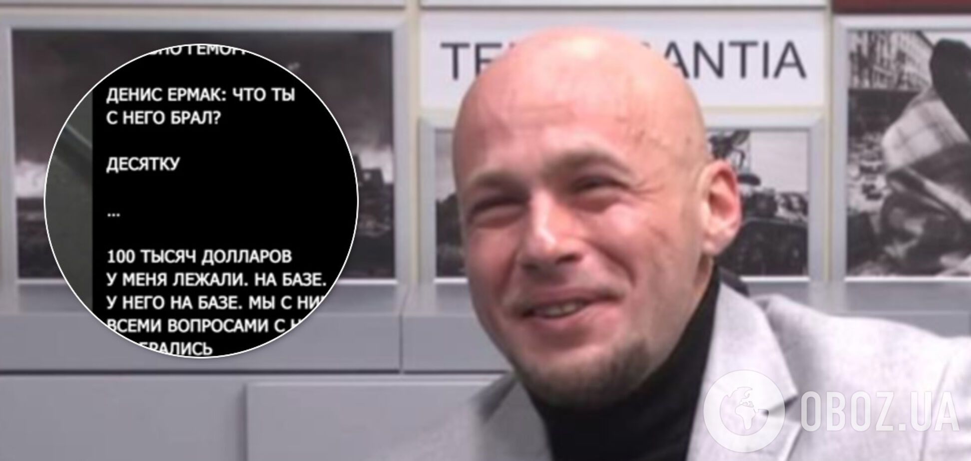 У мережу злили нові 'плівки Єрмака'. Відео