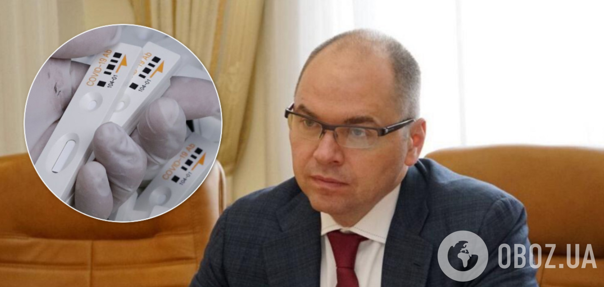 Глава МОЗ розповів, коли українців перевірять на антитіла до COVID-19