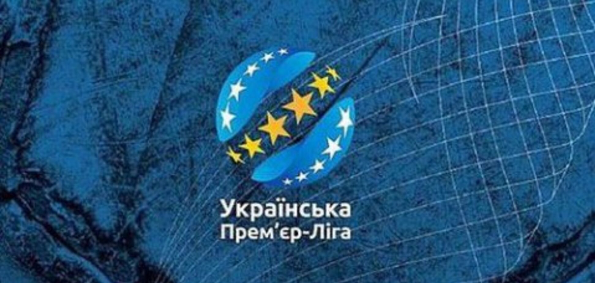Українська Прем'єр-ліга може поновитися на початку червня