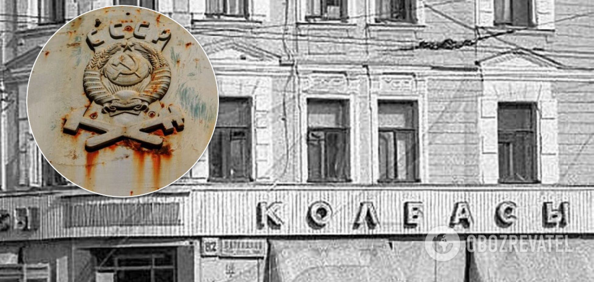 Замість м'яса – крохмаль і кістки: блогерка рознесла міф про 'ГОСТівську' ковбасу в СРСР