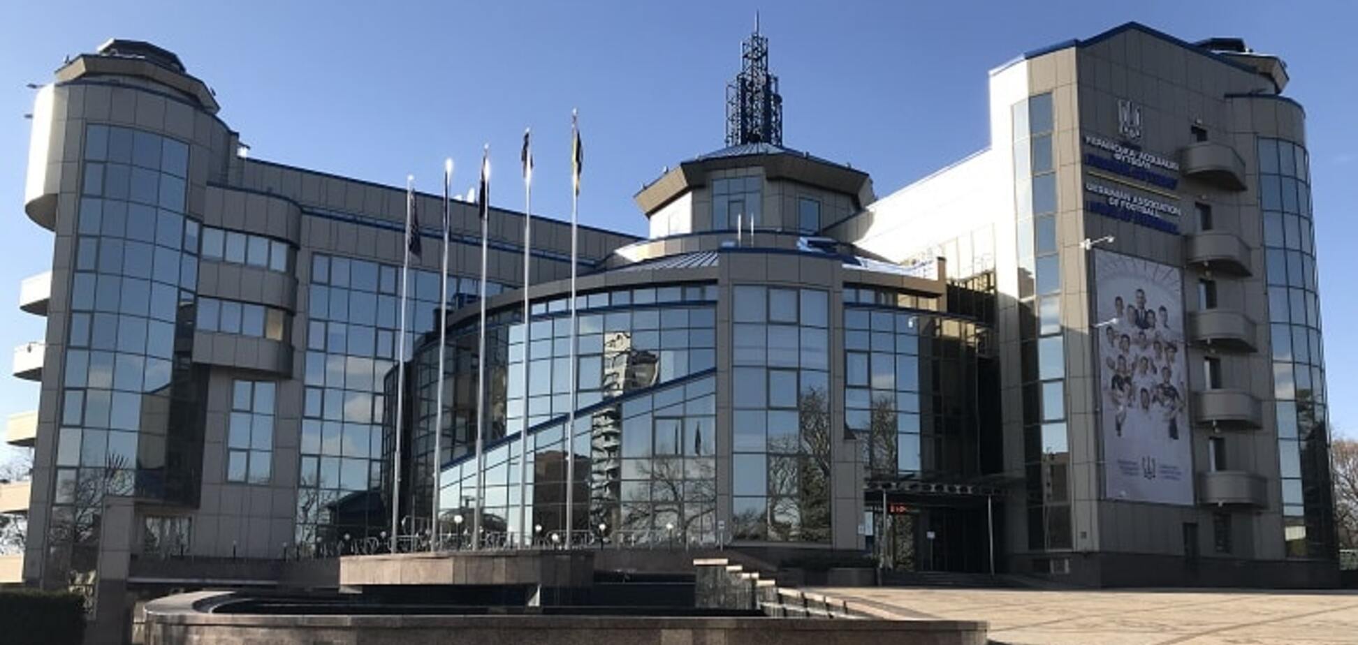 Штаб-квартира УАФ