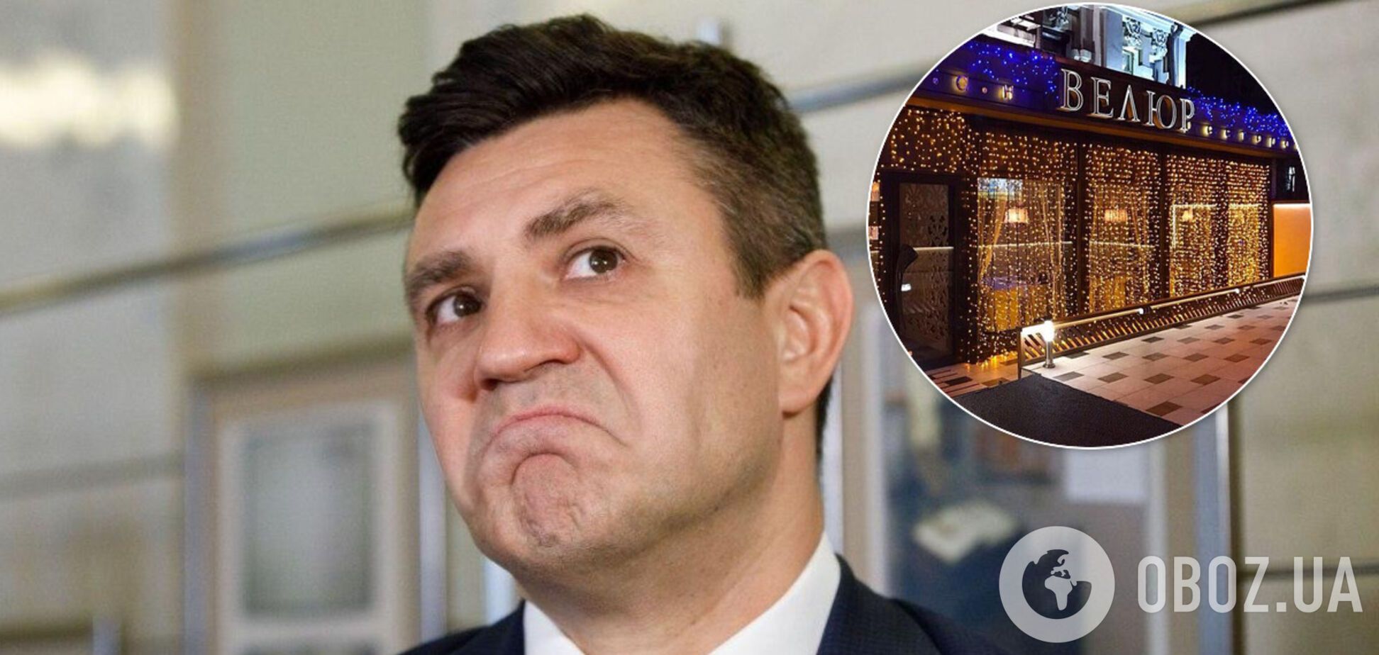 Тищенко раптово дав задню у скандалі з 'Велюром' і подякував ЗМІ