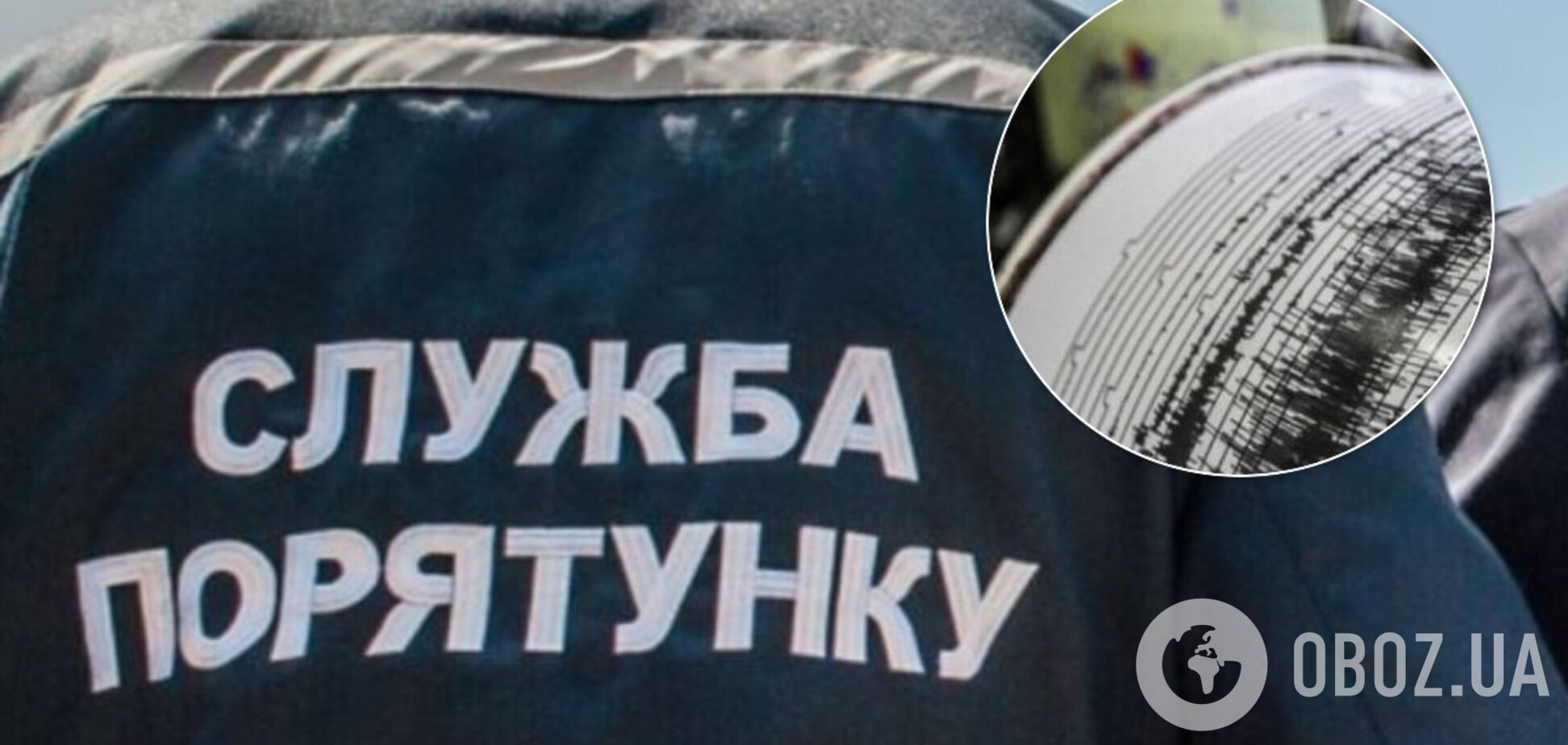 В Україні трапився землетрус: названо місце епіцентру